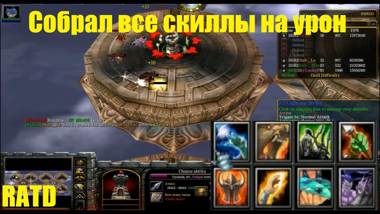 RATD / Собрал все скиллы на урон - YouTube