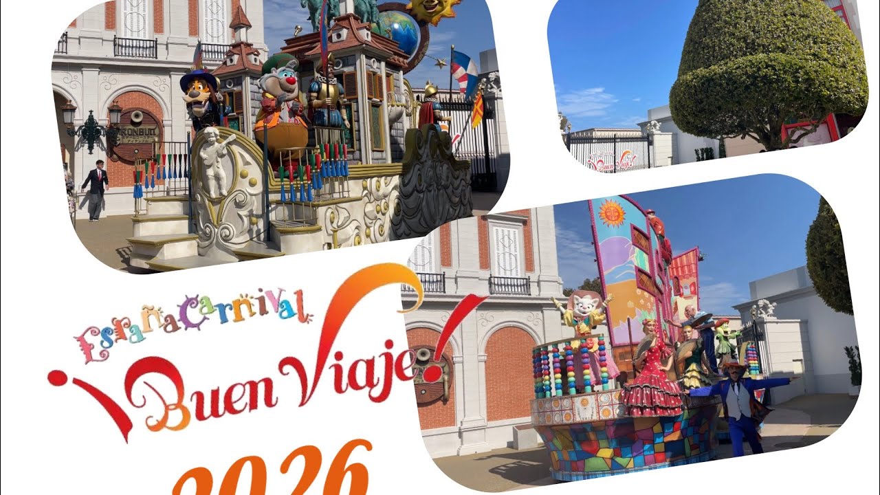 【2026年初演】エスパーニャカーニバル”ブエンビアへ”