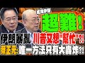 美國與伊朗衝突