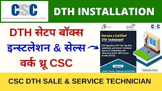 CSC DTH Setup Box Sales & Service Technician work | CSC DTH Technician Course VLE Society screenshot 1