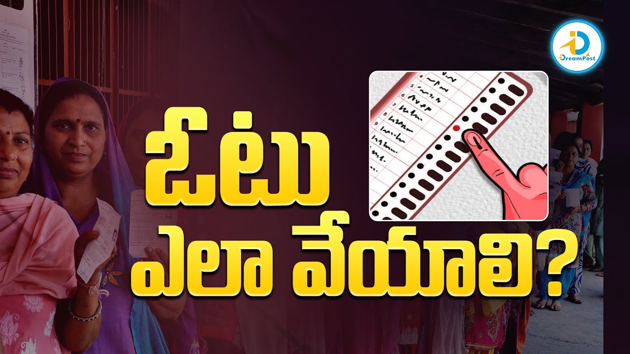 How To Vote: A Step-by-Step Guide on How to Cast Your Vote! | iDream ...