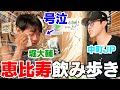 ショートスリーパー堀に炎上の本音を話して貰ったら号泣しだして助けたい。