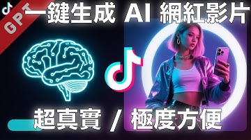 [字幕版] 一鍵產生AI網紅影片!!! 超真實 / 極度方便 #廣東話 #comfyui #ai創作 #ai繪圖 #aivideo #wan22 #flux #krea