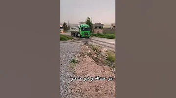 احلا اكتروس قلاب من الشمال العراق الشبك اربيل الحبيبة 