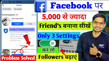 Facebook पर 5000 से ज़्यादा Friends कैसे बनाएँ📌| 5000 Friends होने के बाद 3 Settings  ⚙️On 🔛 करलो 🎯