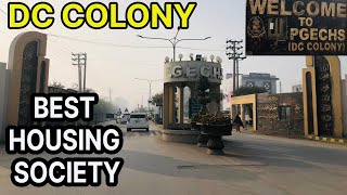 Best Housing Society of Pakistan | Dc Colony Gujranwala Vlog | Asad Ali Virk