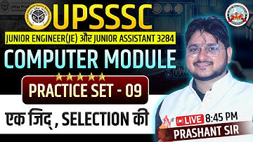 SET 09 COMPUTER MODULE JUNIOR ENGINEER (JE) & JUNIOR ASSISTANT 3284 #computer #upsssc #prashantsir