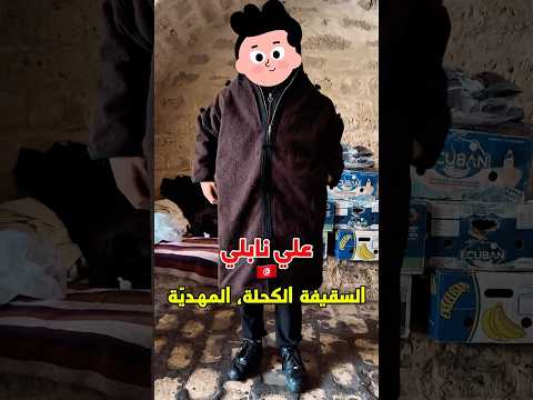 لقيت قش ابي ة صوف زمني ة