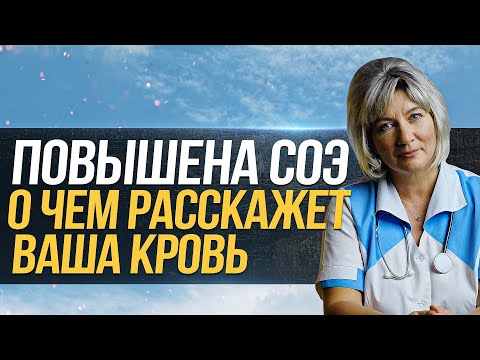 Скорость оседания эритроцитов (СОЭ) - о чем расскажет ваша кровь