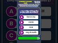 #currentaffairsquiz 195 #decodeexam #uppscroaro #roaro2026 #uppcs #currentaffairs #currentgk2025 #gk