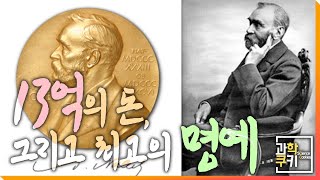그런데 우리나라는 왜 아직, 노벨상이 없을까ㅣ과학쿠키xKBSI