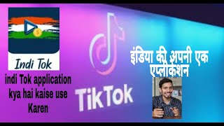 Inditok app kya hai kaise use kare : indi tok app india ka app || indi Tok application kaise use k screenshot 4