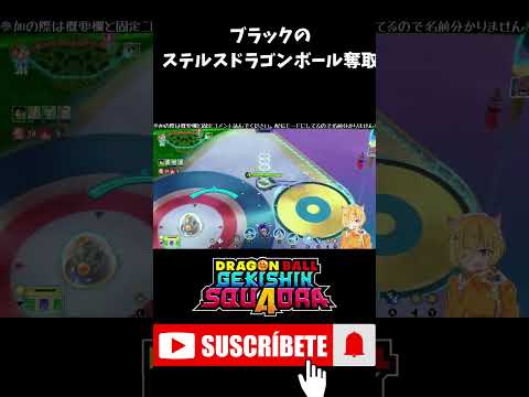 【ゲキスク】ブラックによるステルス勝利の仕方 #shorts  #ゲキスク #ゲキシンスクアドラ #ドラゴンボール #無双 #S帯 #神回