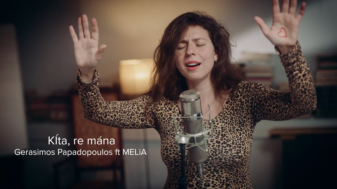 Kíta, re mána - Gerasimos Papadopoulos ft. MELiA [Ara, Eng, Gr & Tur subs]