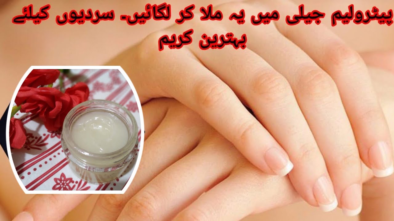 Best cream for dry skin in winter | Winter Homemade Cream | Homemade ...