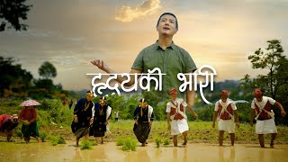 Vignette de la vidéo "Hridayako Bhari || Adrian Dewan || Suresh Andrew || Gospel Song 2021"