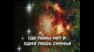 Video thumbnail of "Христианские песни,(гимны)Караоке "Далеко далеко""