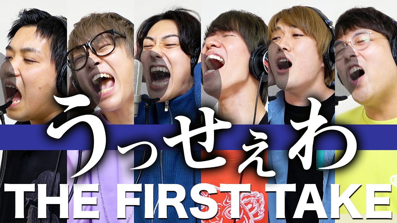 【THE FIRST TAKE】今回はガチで「Ado/うっせぇわ」歌ってみた【おる溜りピース】