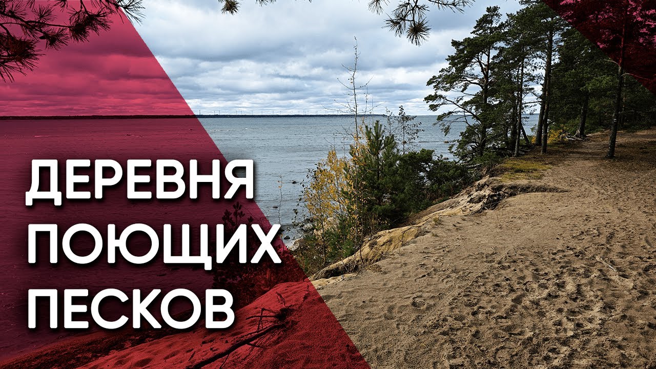 Лауласмаа, Кейла-Йоа — Северная гармония природы и истории. Дворец, водопад и музыка Арво Пярта
