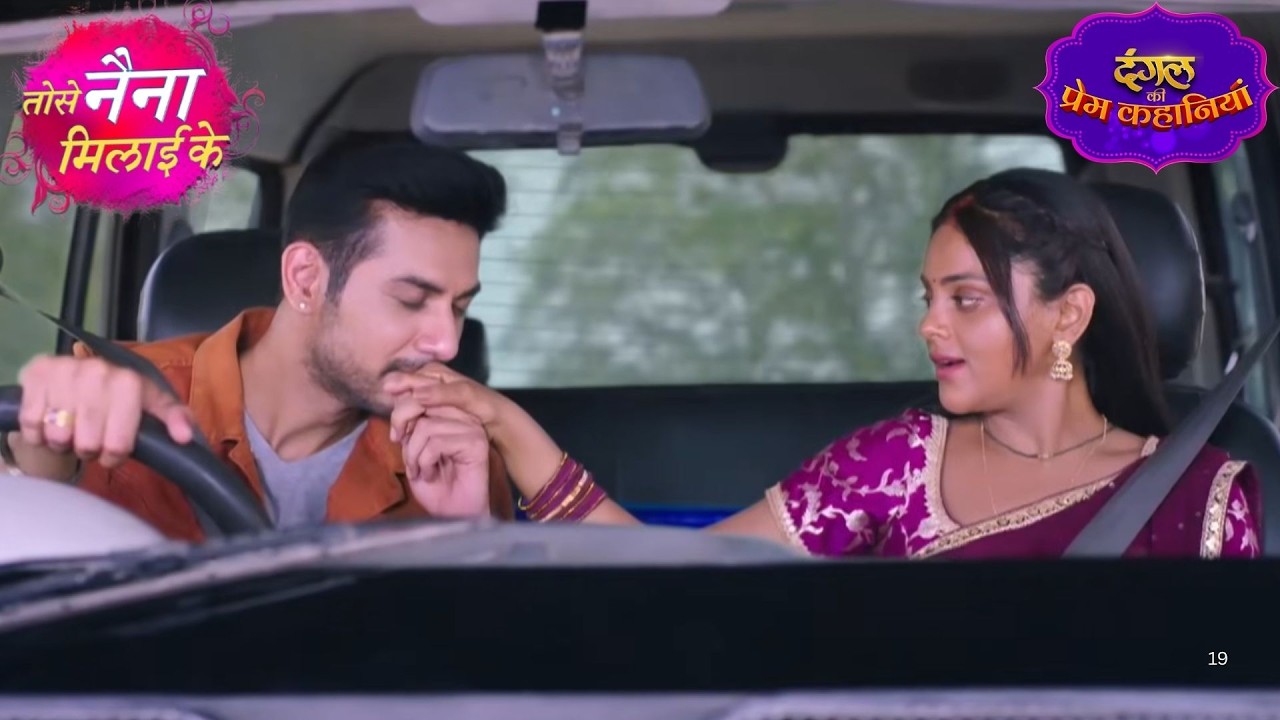 सुनसान रास्ते पर Rajeev और Kuhu की मोहब्बत | Tose Naina Milaai Ke | New Episode