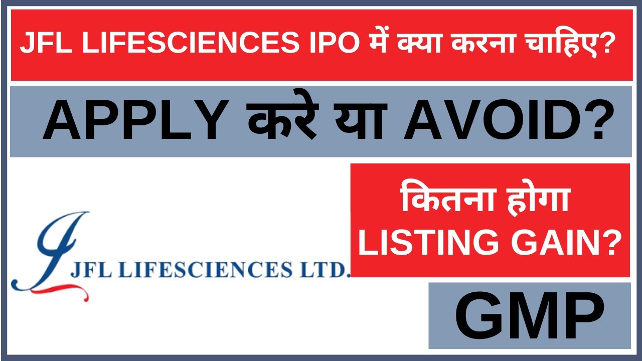 Jfl Life Science IPO Analysis • Jfl Life Science Review • GMP • SME IPO • Dailystock YouTube