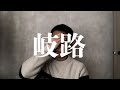 放送大学大学院の1年目が終わりました【告知あり】