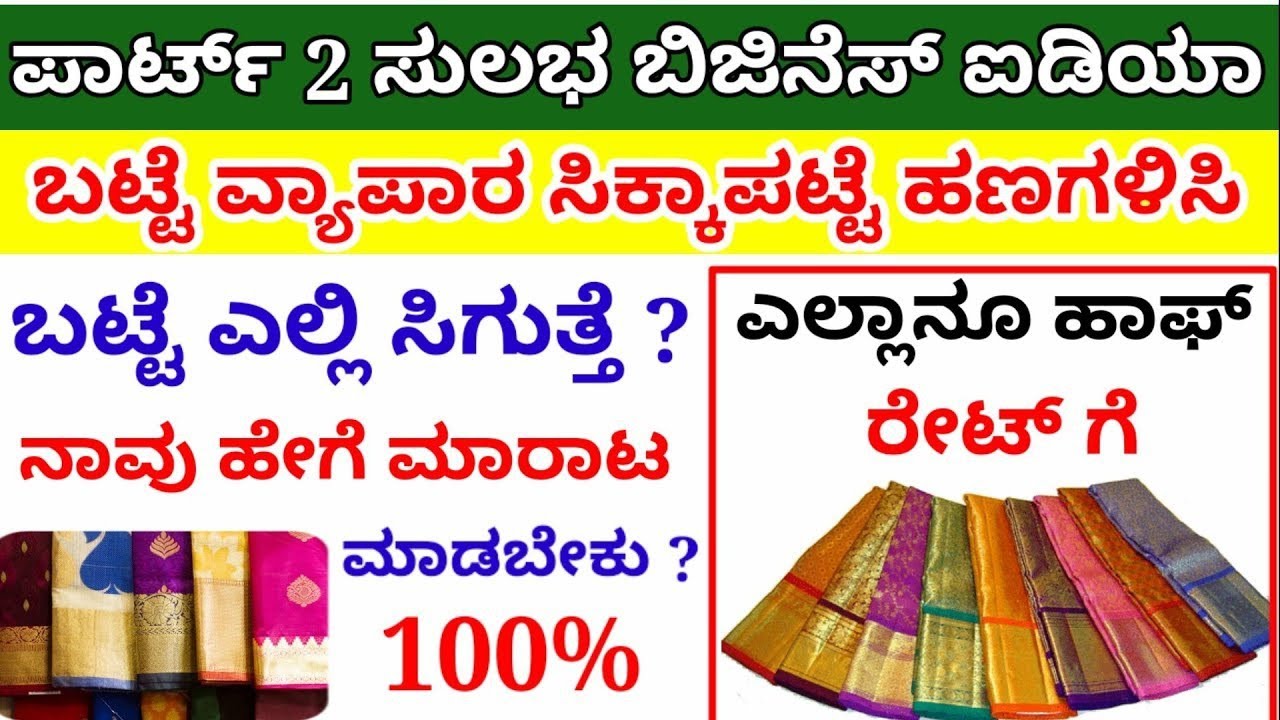 Ajmera Fashion Wholesale Clothes Business / Small Invest Business