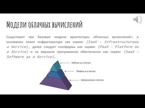 Применение облачных технологий на уроках информатики