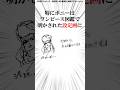 ジュエリー・ボニーの衝撃の設定に関する面白い雑学【ワンピース】#shorts