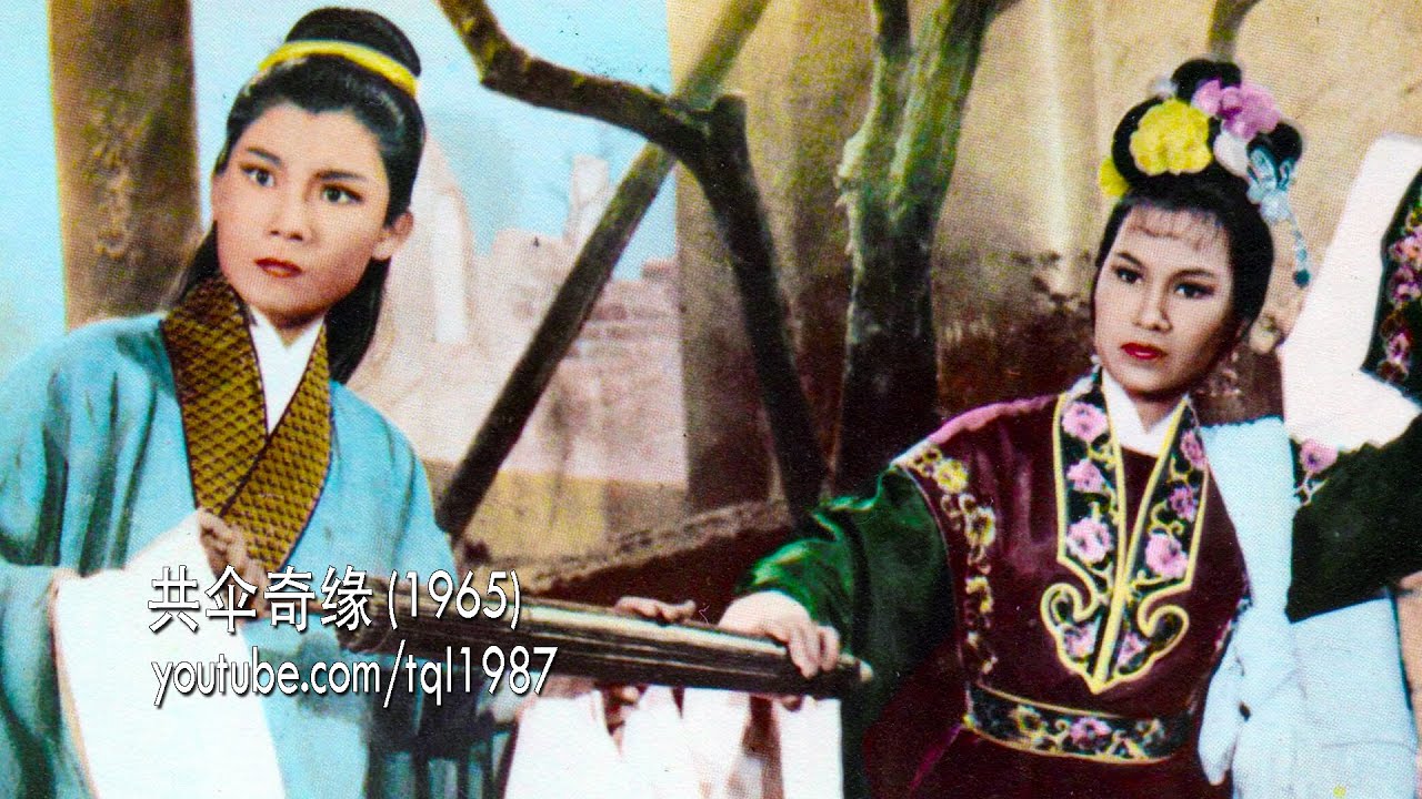 潮剧：共伞奇缘（陈楚蕙、方巧玉）