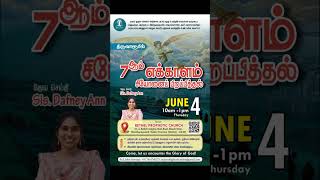 7-ஆம் எக்காளம் - சீயோனை பிறப்பித்தல் | Maker of Light Ministries | Sis. Dafney Ann #trumpet #zion