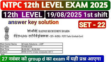 RRB NTPC 12th LEVEL 19 AUGUST 1ST SHIFT PAPER SOLUTION 2025 / RRB NTPC PAPER SOLUTION 2025 #maths