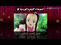 ايميلي(( نور العربي طرقان))