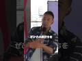 【山本太郎】高市早苗の嘘を暴くことを誓う!
