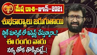 June Month 2021 Mesha Rashi Phalithalu In Telugu | Free Monthly Online Jathakam | Astro Syndicate