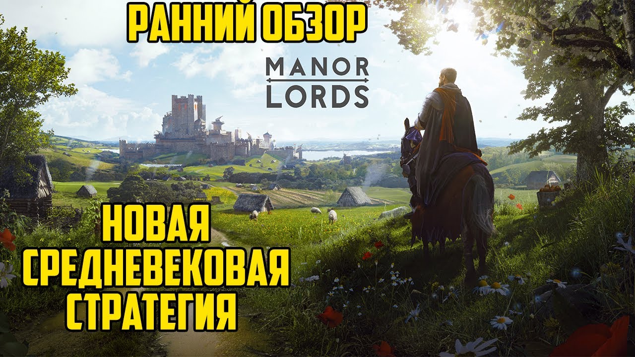 Manor lords системные требования. Manor lords деревня. Manor lords обзор. Manor lords demo. Manor lords обзор.