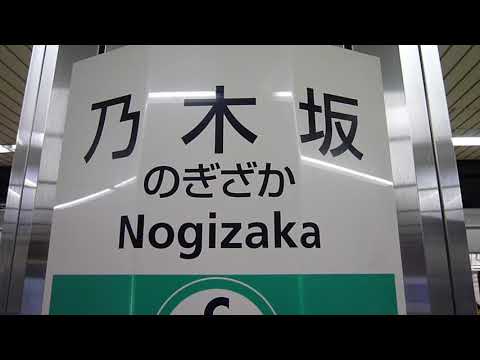 東京メトロ千代田線　乃木坂駅の発車メロディー（代々木上原方面） 　乃木坂46「君の名は希望（ピアノ生田絵梨花）」（2018年1月11日）