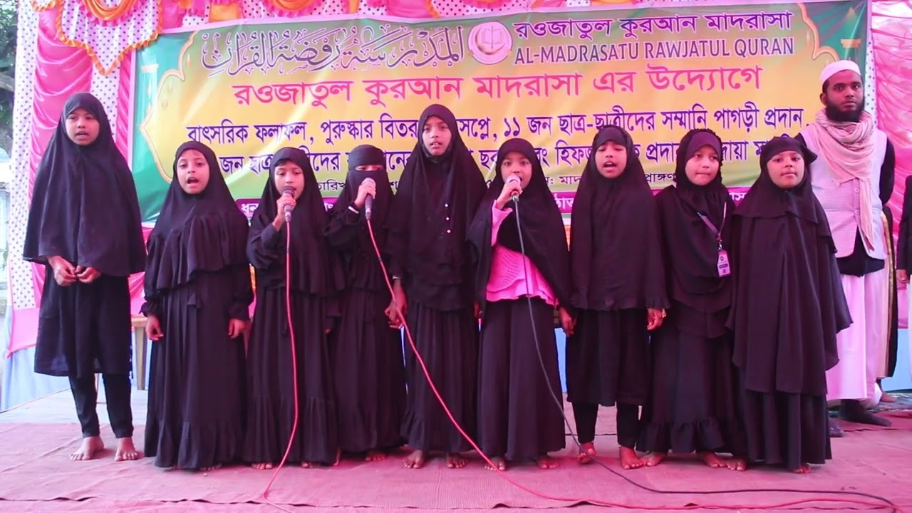 হাফেজা হবো আলেমা আল্লাহর কালাম পরে ,ইসলামি সংগীত ২০২৫