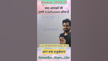 😱 जुड़वा भाई बहन जैसा सवाल..#shortsfeed #shorts #viralvideo #viralshorts #education #maths #railway