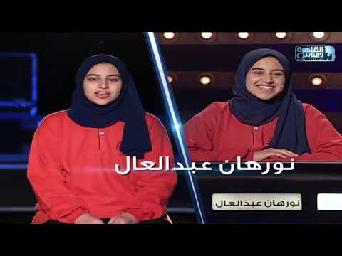 العباقرة الموسم ٧ عبدالحليم مأمون وجيل المستقبل الحلقة ٤