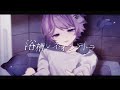 浴槽とネオンテトラ / cover