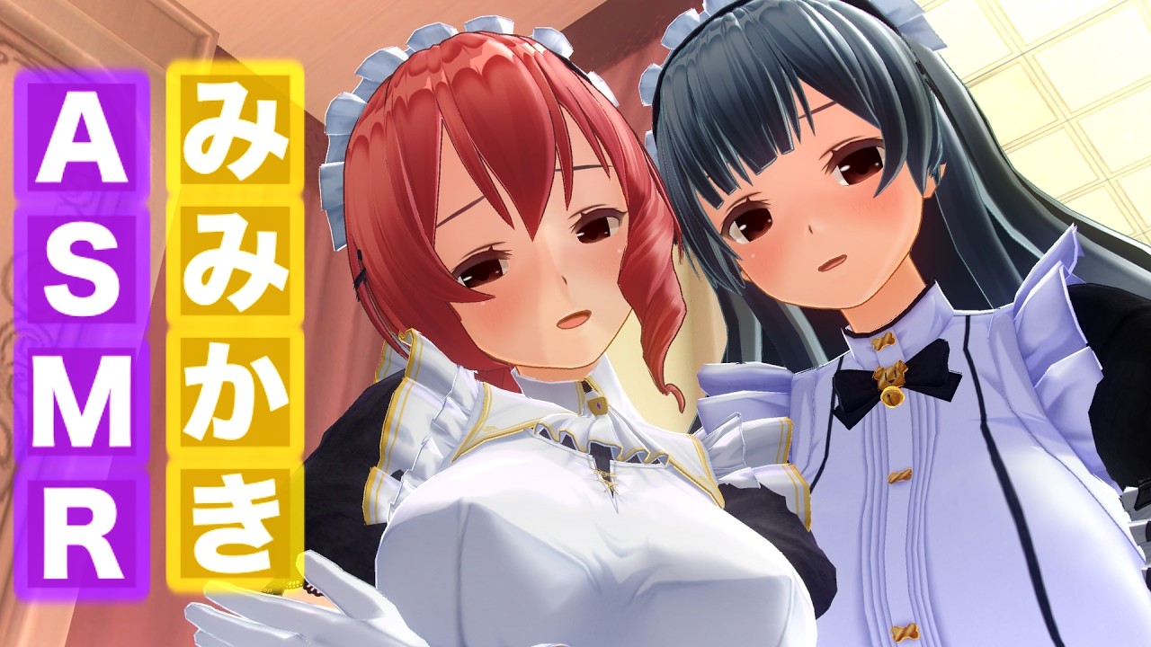 【ASMR】２人のメイドから耳奥までゴリゴリ耳かき・耳ふー・耳マッサージで脳まで癒される究極ASMR【耳掃除/ear cleaning/no talking/ear blowing】