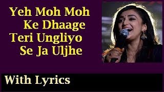 Moh ke dhaage (female) | song with lyrics |keyaa cover dum laga haisha
|monali thakur