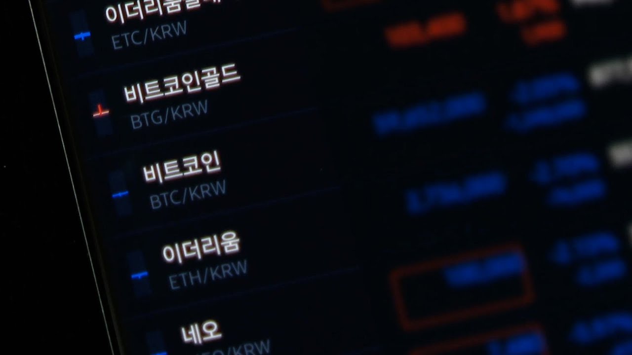 비트코인, 장중 4천만원 아래로 급락 / 연합뉴스TV (YonhapnewsTV)