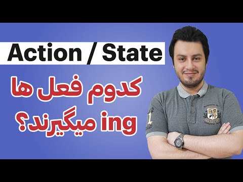 تصویری: زبانه ها از کجا می آیند؟