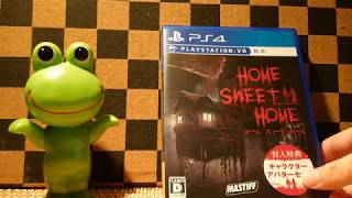 ♠【商品開封レビュー】HOME SWEET HOME - PS4 (【封入特典】キャラクター・アバター プロダクトコード 同梱)