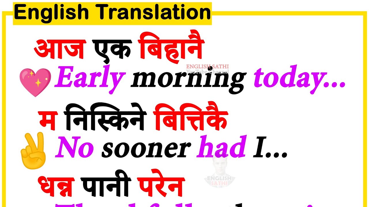 Story in English speaking with Hamro English Guru Nepali to English translation Basic to Advance