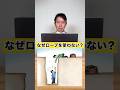 何でロープを使わないでしょう？ #日常 #社長と部下 #クイズ #謎解き #間違い探し