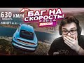 БАГ НА СКОРОСТЬ! 300.000 ЛОШАДЕЙ И 630 КМ/Ч НА PORSCHE TAYCAN! (FORZA HORIZON 5)