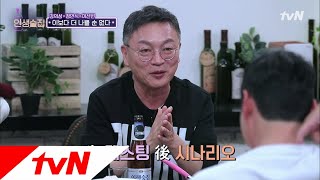 lifebar ′부산행′ 신스틸러! 김의성의 출연비화! 181025 EP.94